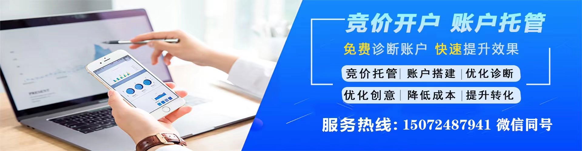周至谷歌sem